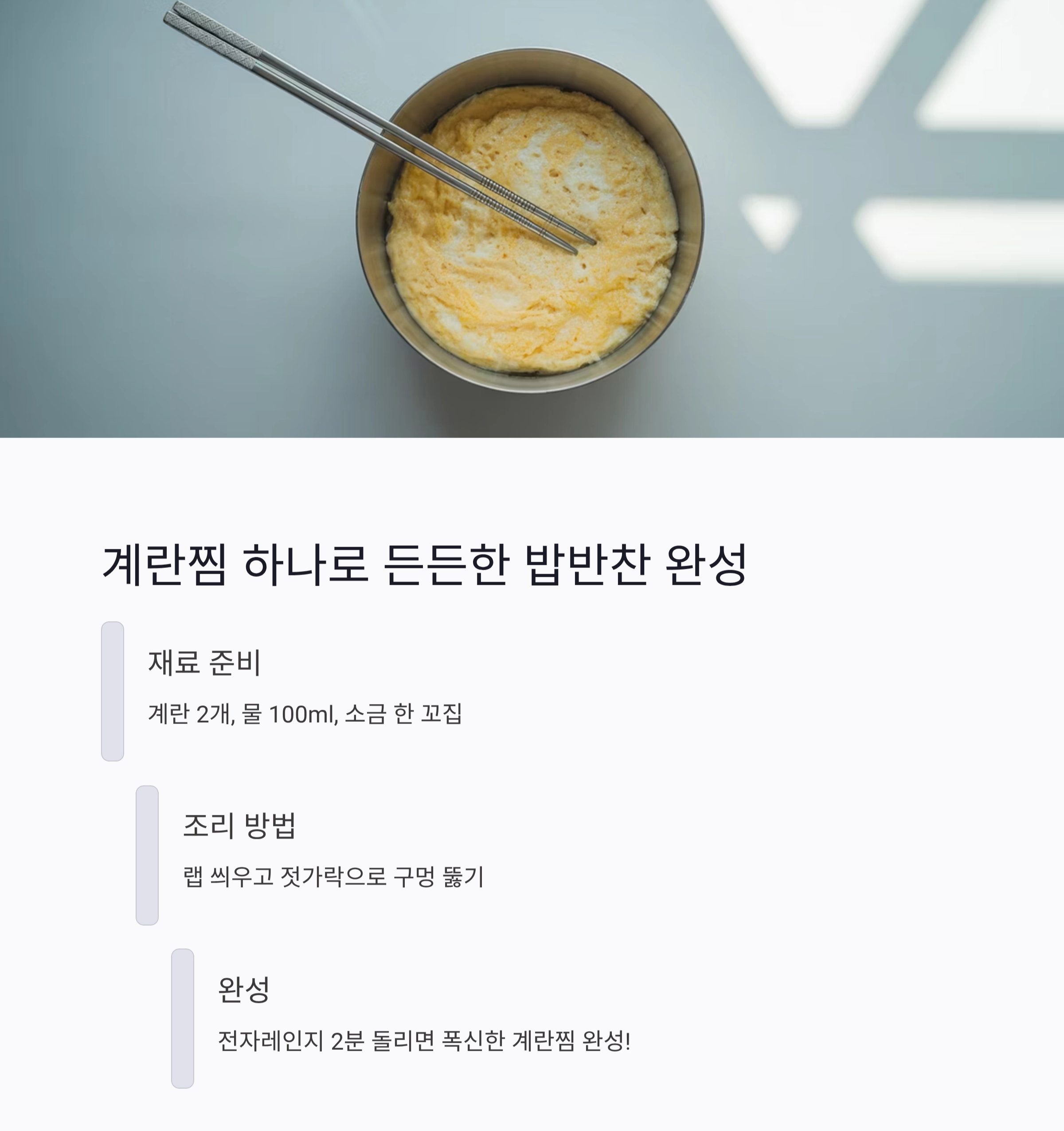 전자레인지로 10분 만에 완성하는 초간단 점심 레시피 모음