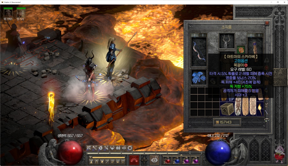 디아2 유니크 목걸이 아트마의 스카라베 윗치마 앰플 피해증복