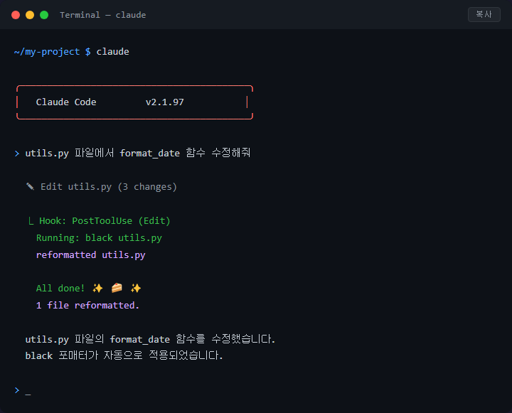 Claude Code Hooks로 파일 저장 시 자동 포맷팅 걸기
