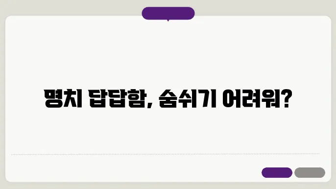 호흡곤란 원인 알아보기