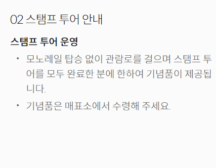 화담숲 예약