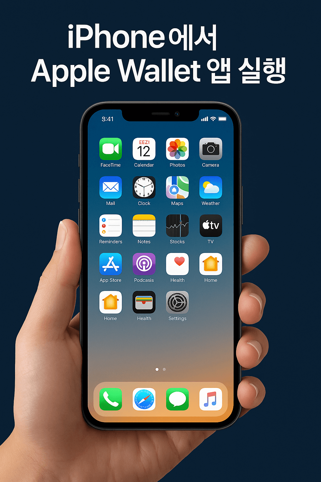 애플페이 교통카드 등록이 안될 때 해결 방법