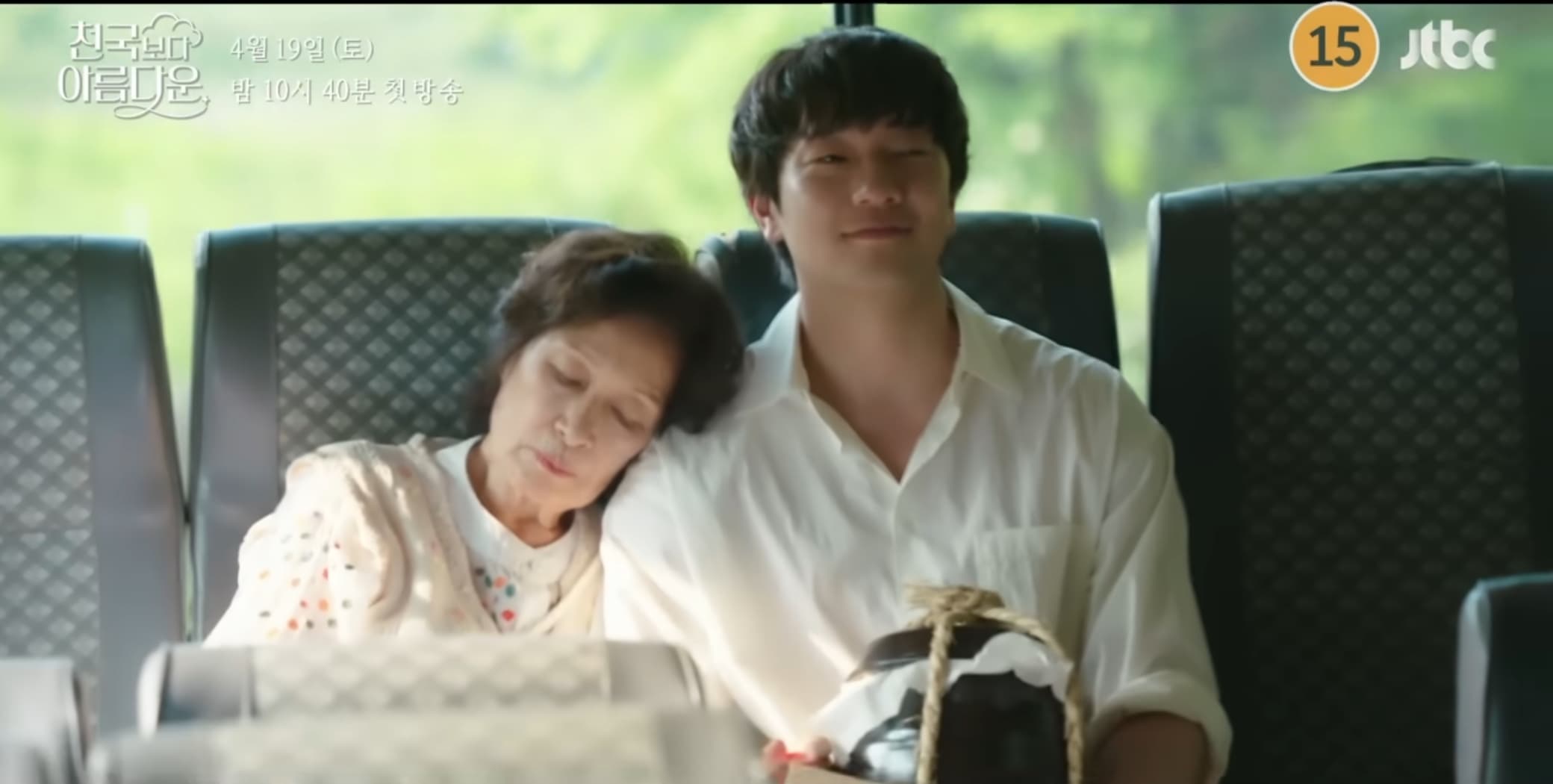 김혜자 손석구 주연 '천국보다 아름다운' 방영시간, 줄거리, 등장인물, 임영웅OST