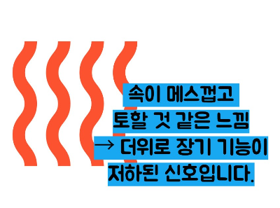 더위 먹었을 때 증상