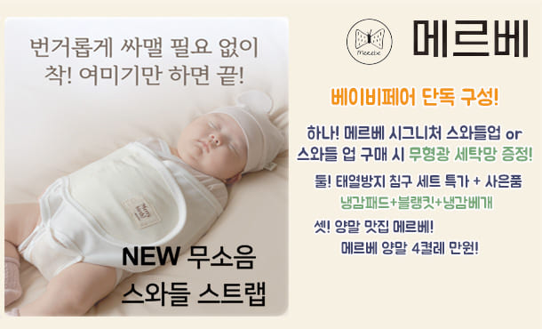 2025 맘스홀릭베이비페어 마곡 무료입장