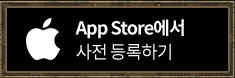 로드나인 사전등록