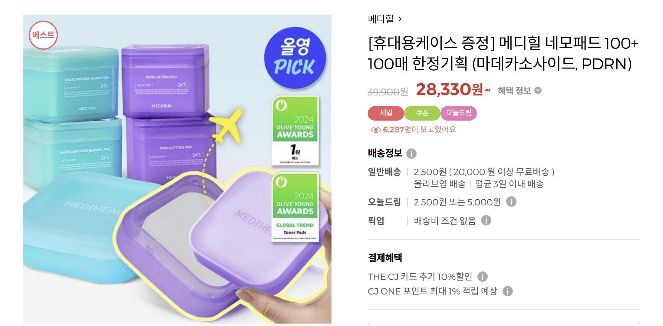 올리브영 추천템