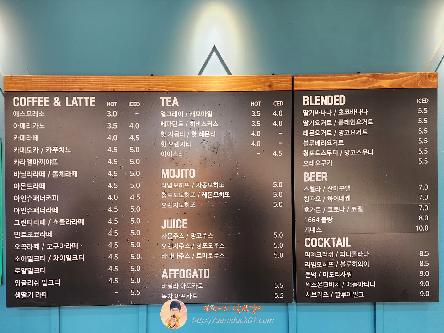 록시드갸토 음료 메뉴