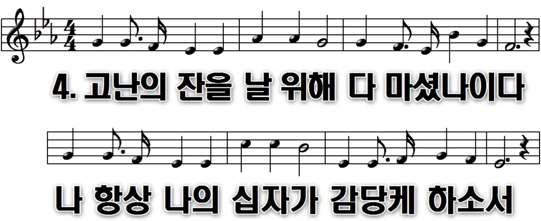 154장 생명의 주여 면류관