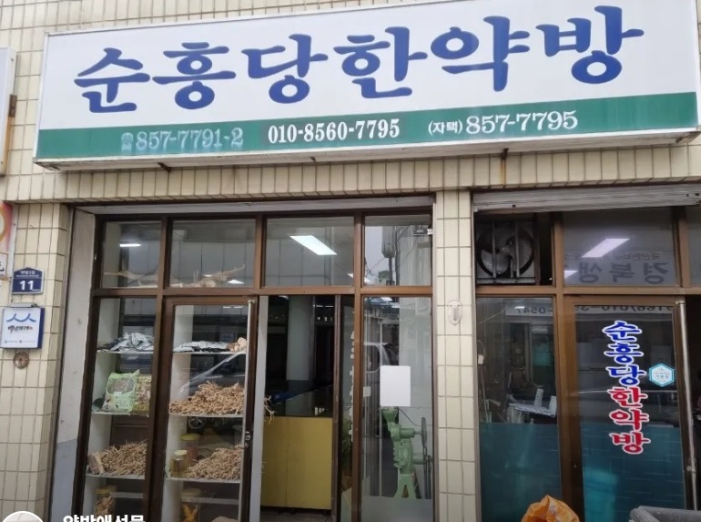 한국기행-안동-한약방-순흥당한약방-안동회관-불고기