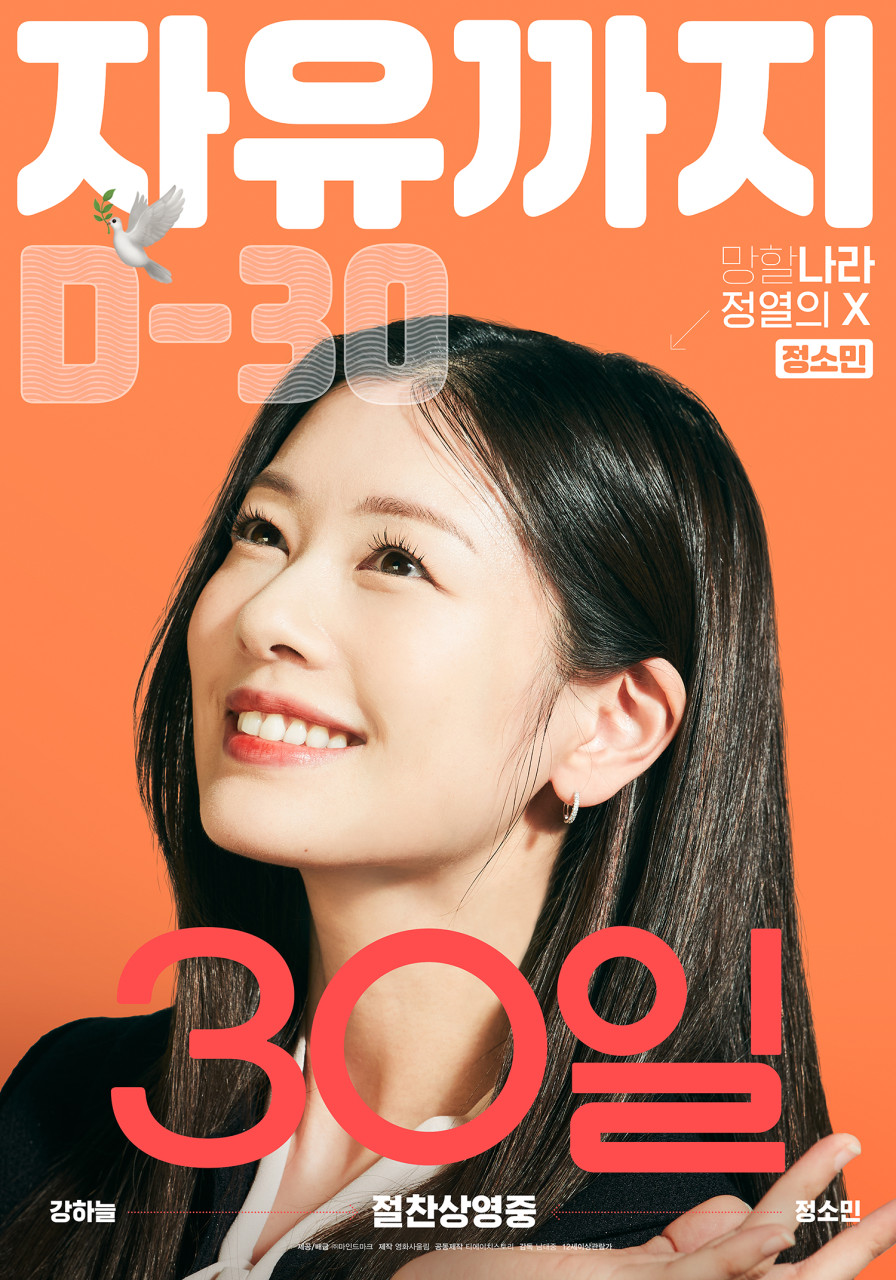 온에어