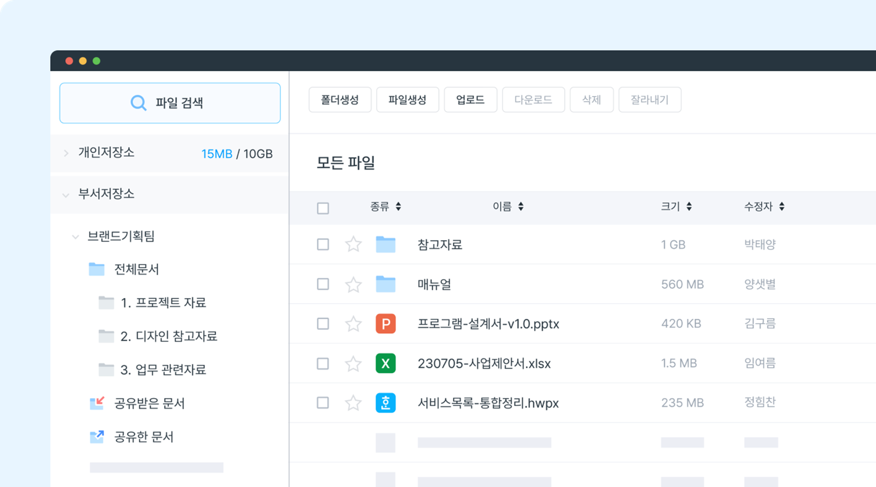 드라이브
