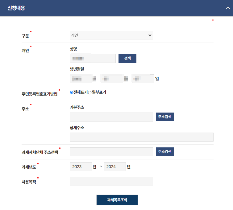 자동차세 완납증명서