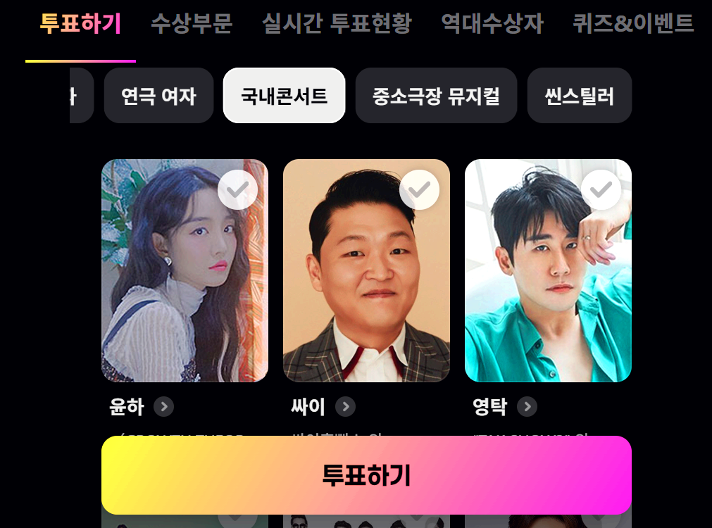 골든티켓어워즈