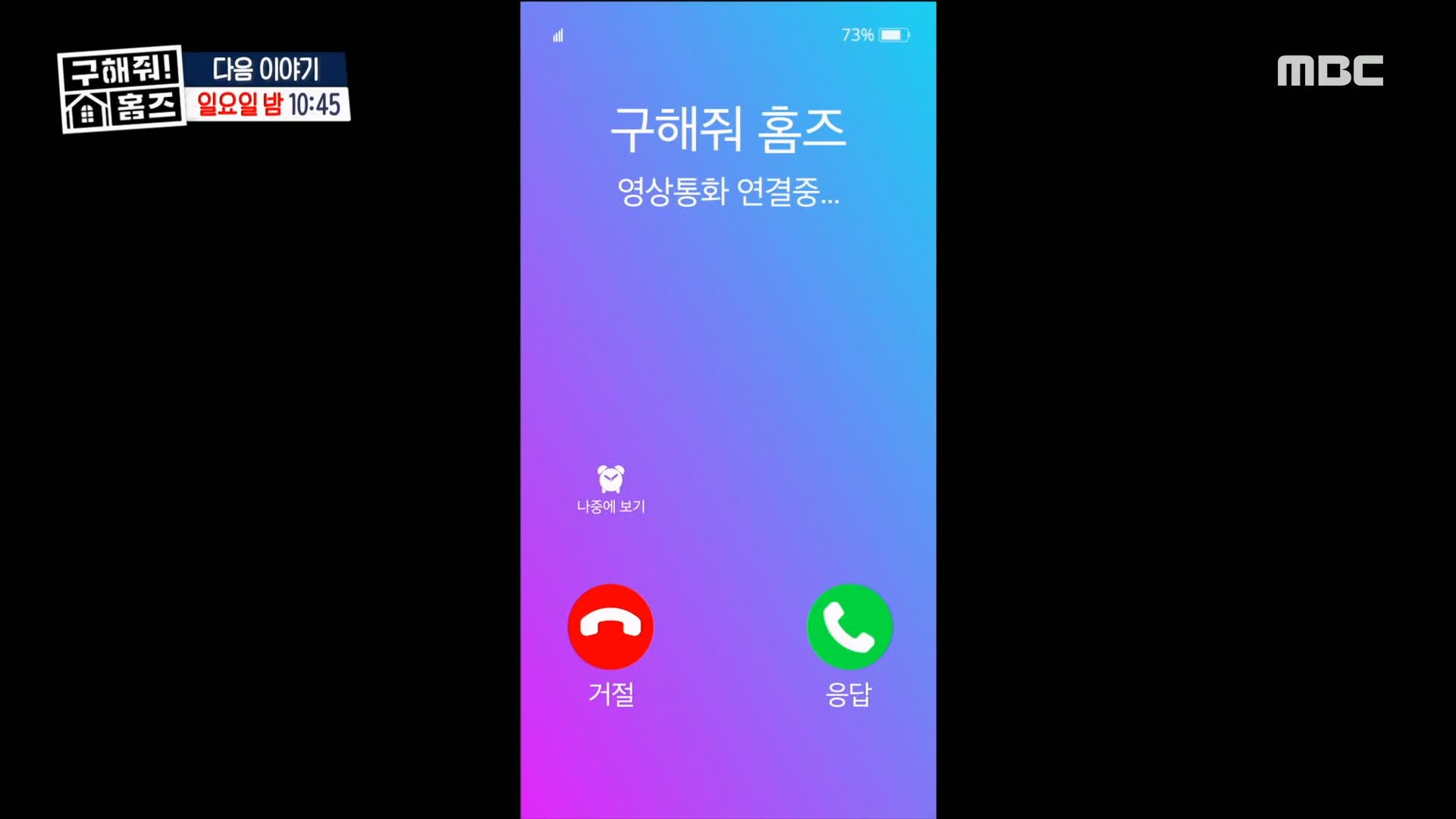 구해줘홈즈 3인가족 강남 아파트에서 남양주 하남 직주 근접 전세, 매매 빅 하우스, 미사신도시 스틸 마이 넘버 원, 우드집으로 가자, 사랑방을 그대 품안에 매물 리모델링 인테리어 최종 선택 소개