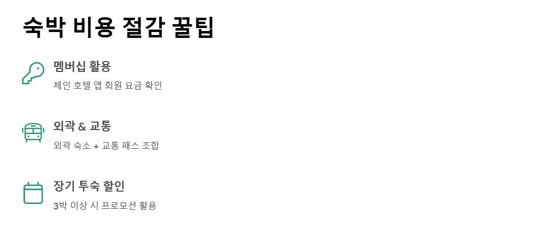 유럽 여행 비용 계산 가이드