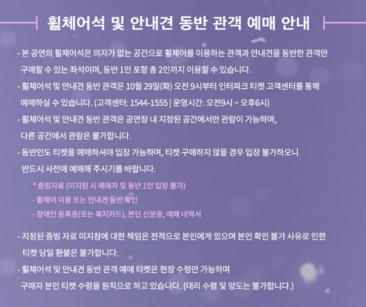 2024 성시경 연말콘서트