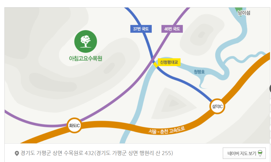 2024 가평 아침고요수목원 수국축제 기간 입장료 가는길