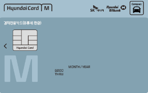 현대 경차할인카드