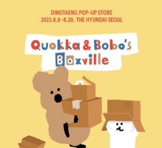 다이노탱 팝업스토어