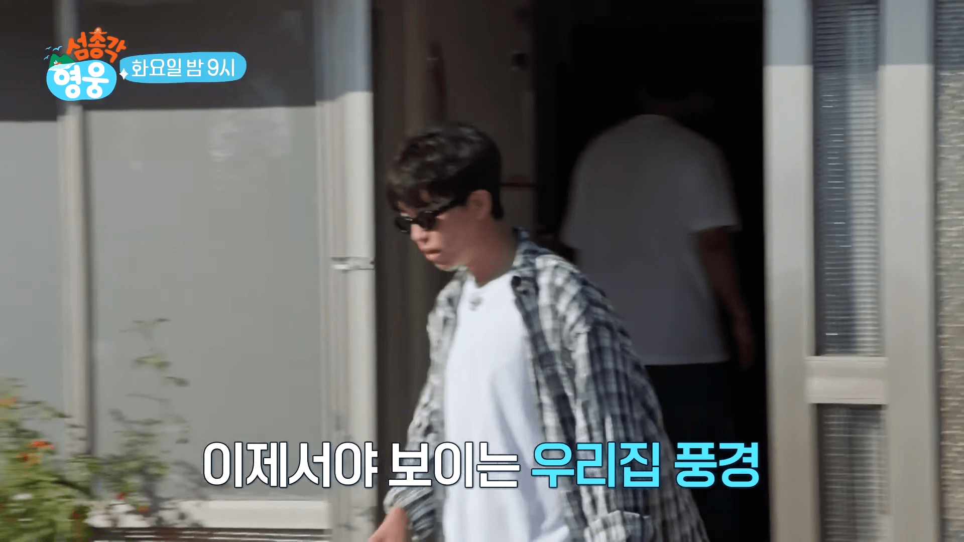 임영웅 섬총각 영웅