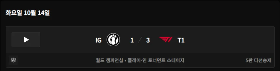 롤드컵 2025 T1
