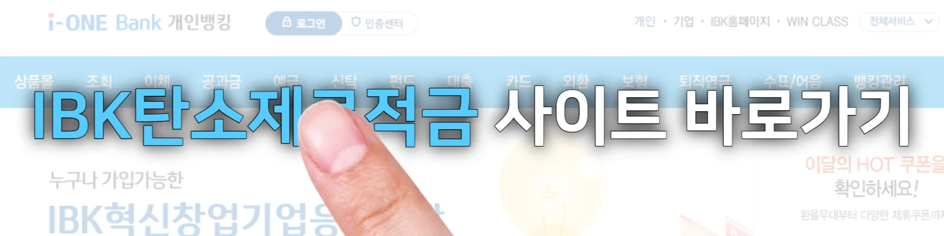 적금-이율-높은-은행-3
