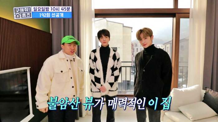 구해줘홈즈 불암산 더 뷰이즈 동물병원 인접 남양주 별내 전세 매매 매물 가격 및 구조 인테리어 리모델링 최종선택 더보이즈 영훈 현재 소개