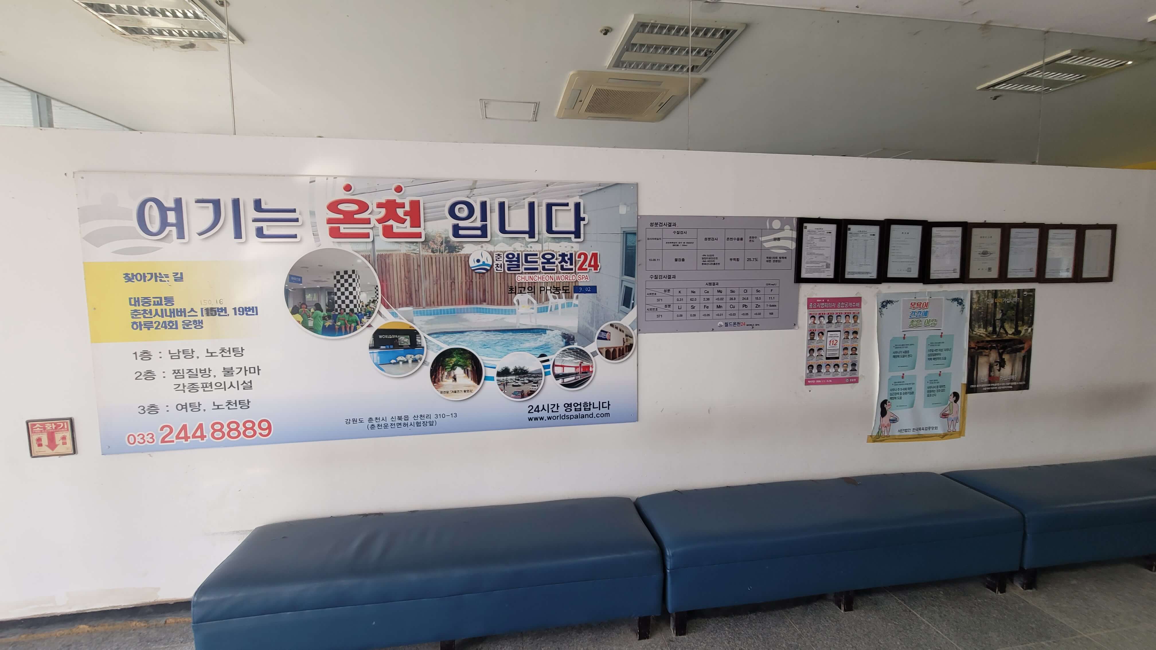 온천