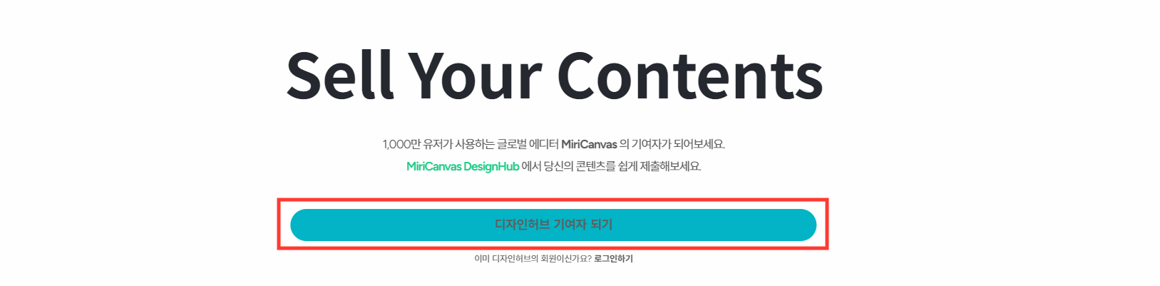 디자인허브-기여자-되기-시작하기