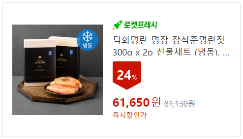 어묵/햄/젓갈 선물세트