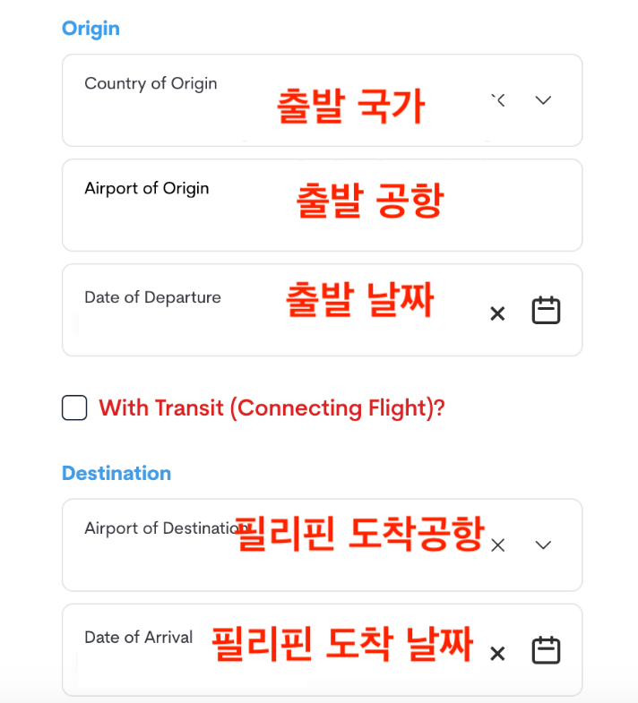 필리핀 입국신고서 작성방법 이트래블 최신 개정판
