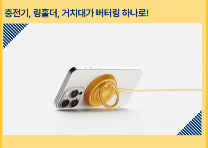 버터링충전기