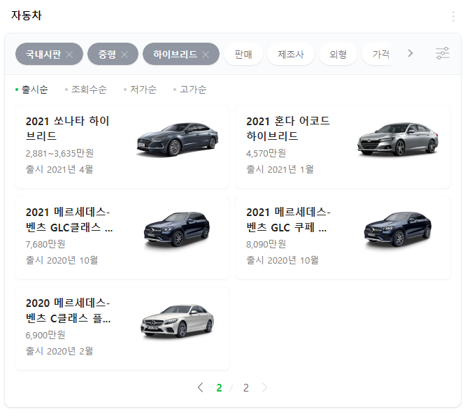 하이브리드-중형