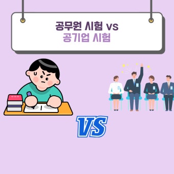 공공기관 행정직 하루 일과 현실
