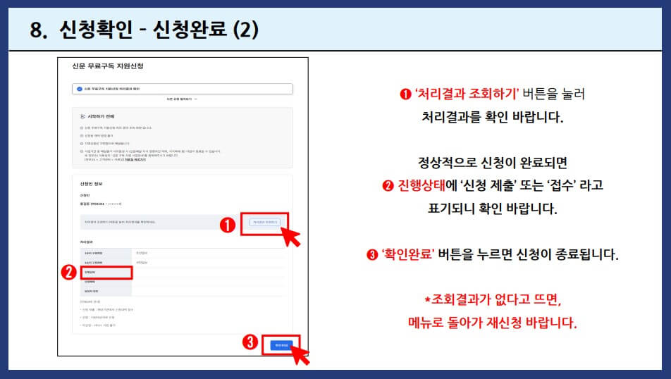정부24 무료신문구독신청하는법