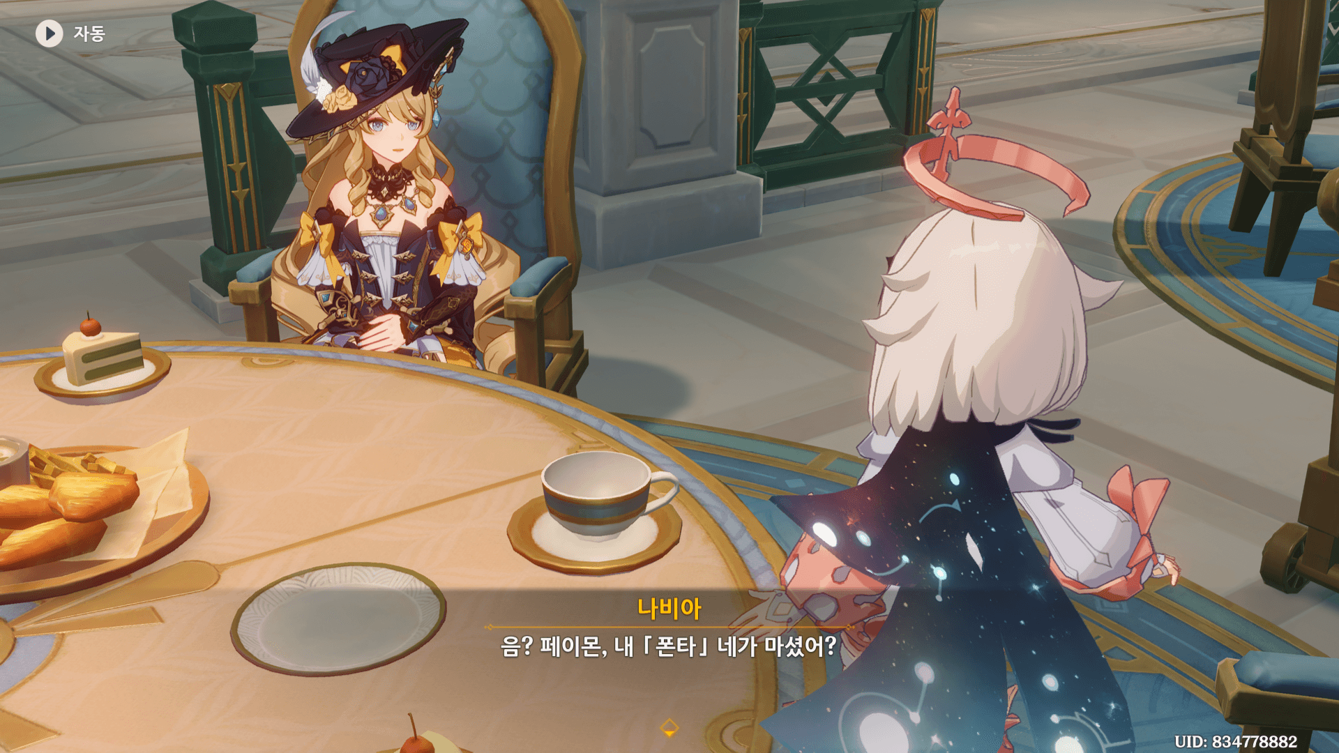 나비아