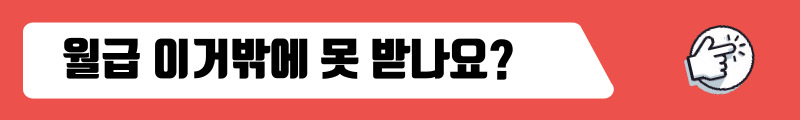 소방안전관리자 월급