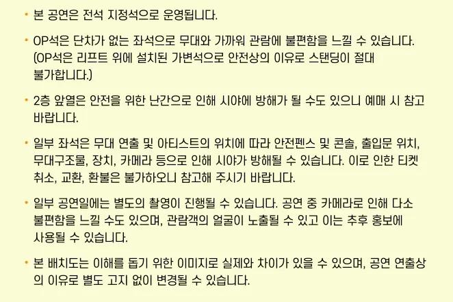 미스터트롯3 TOP7 용인 콘서트 좌석배치도