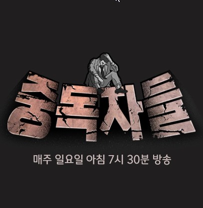 2025 건강프로그램 중독자들