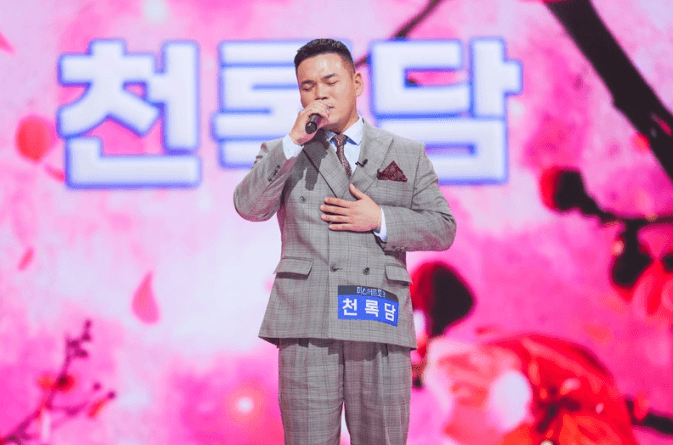 미스터트롯 3 천록담 프로필