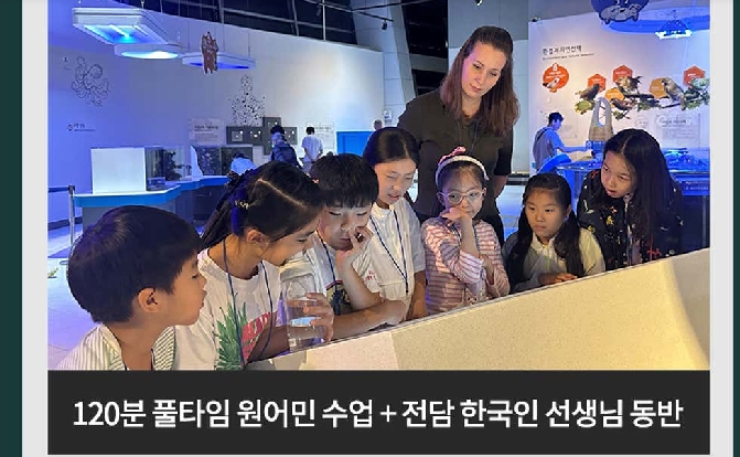 국립과천과학관 영어도슨트