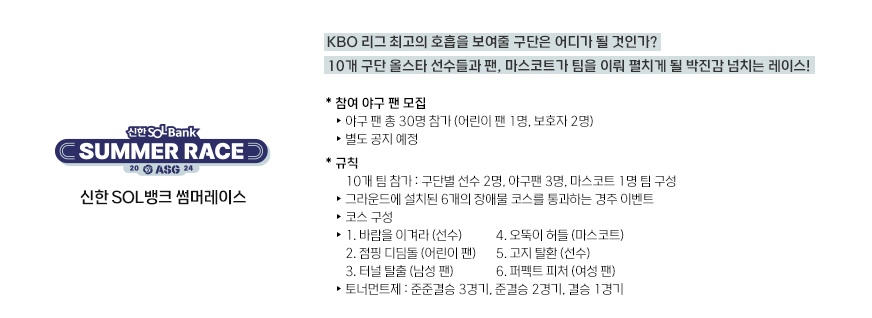 KBO올스타전중계