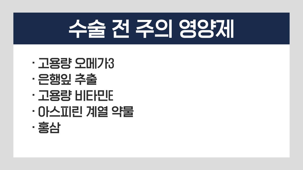 임플란트 칼슘