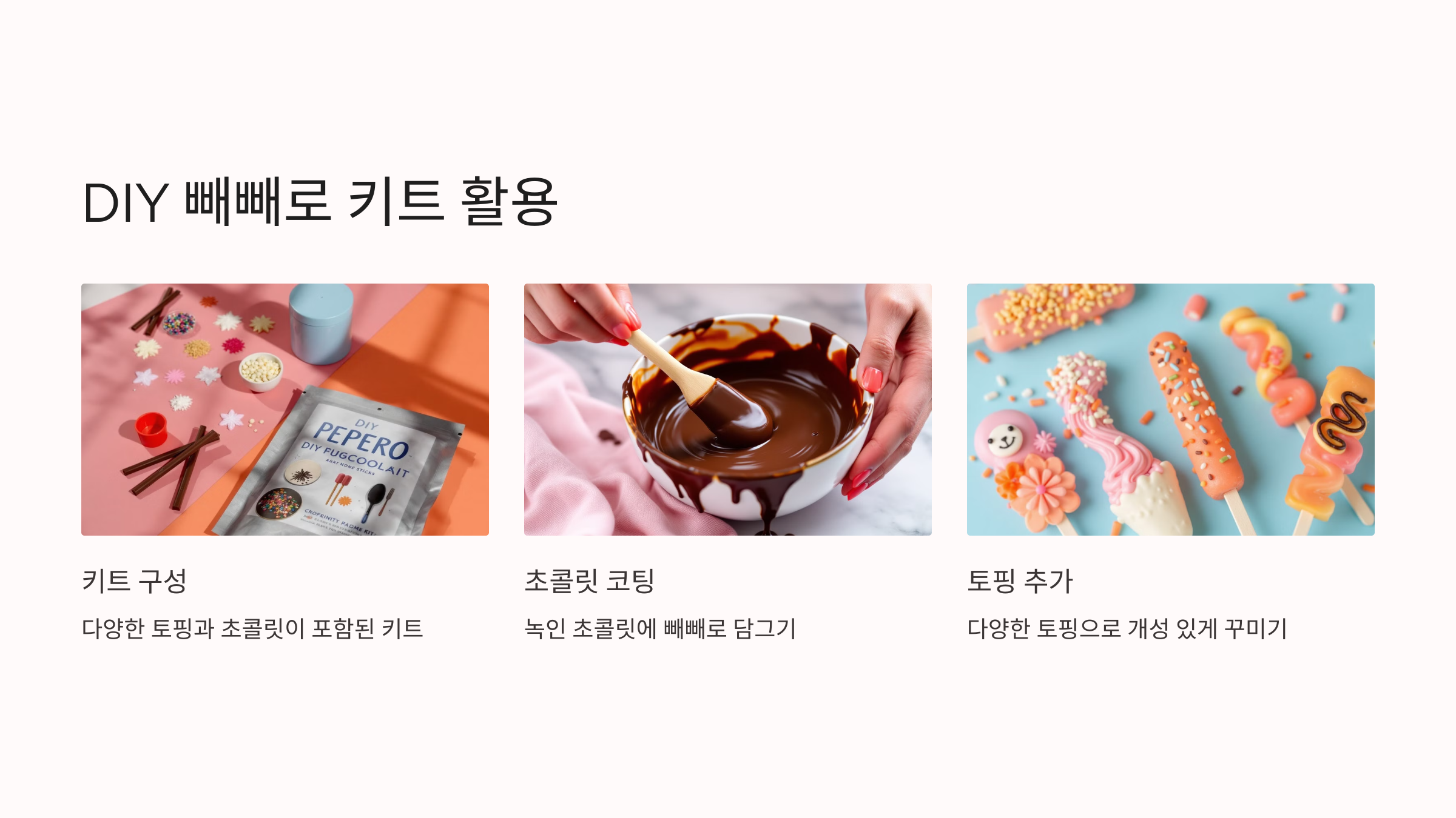 빼빼로데이 선물 추천