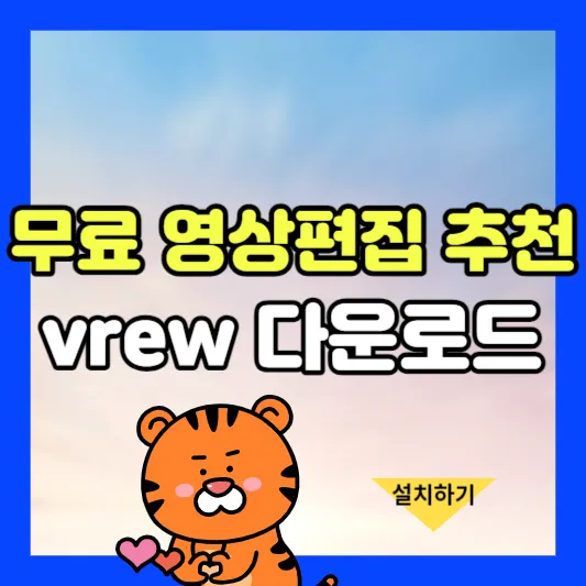 동영상 편집 프로그램