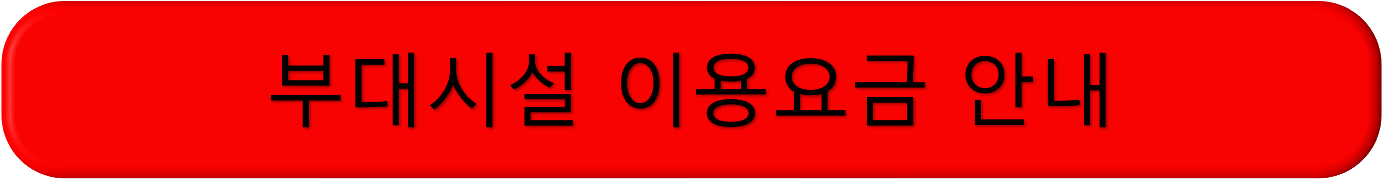 이천 테르메덴 카라반 온천