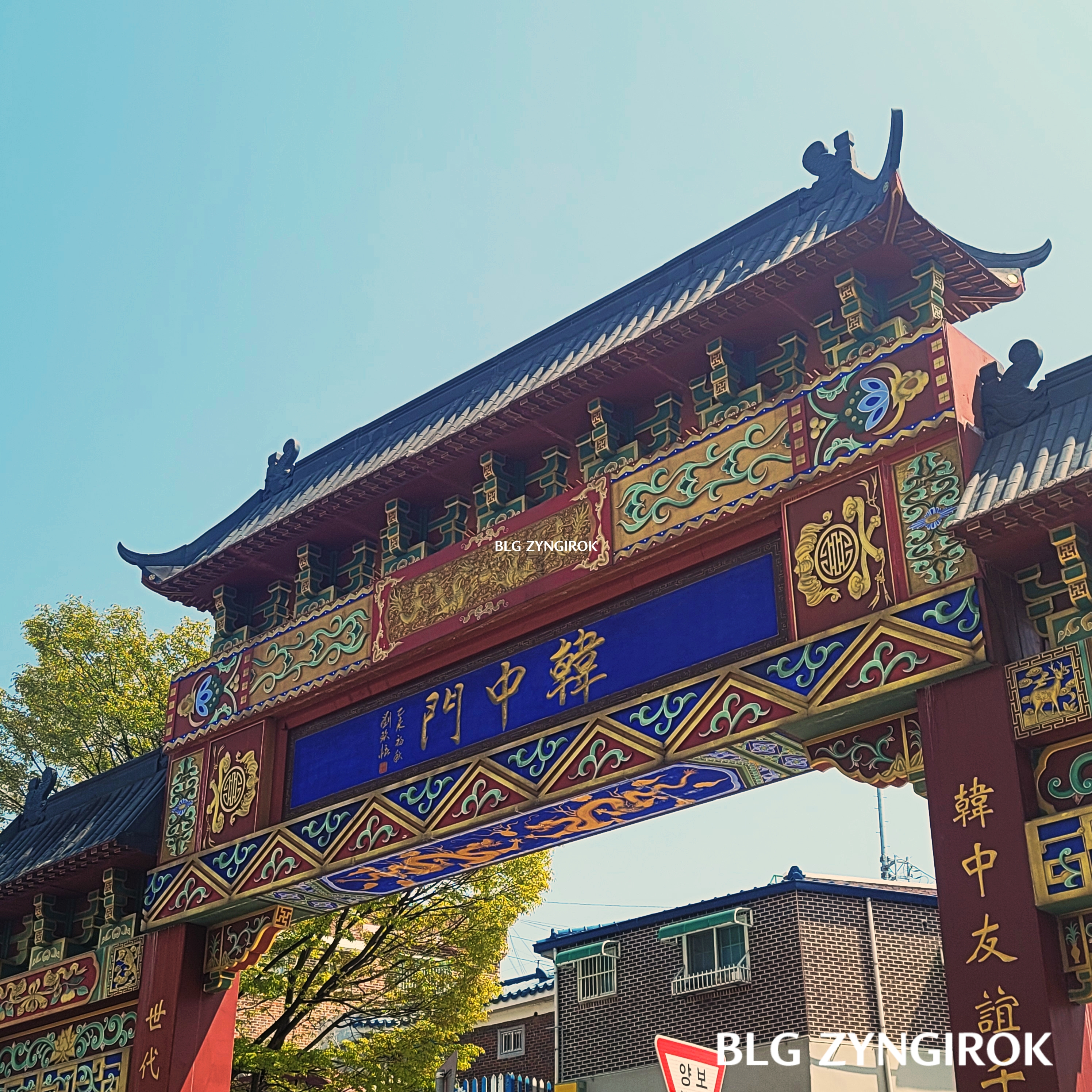 차이나타운 한중문의 모습이다.