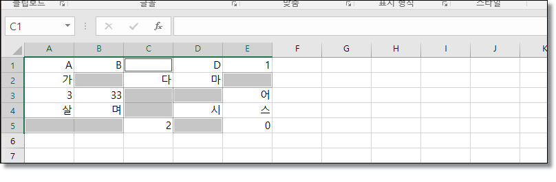 엑셀-빈칸-삭제