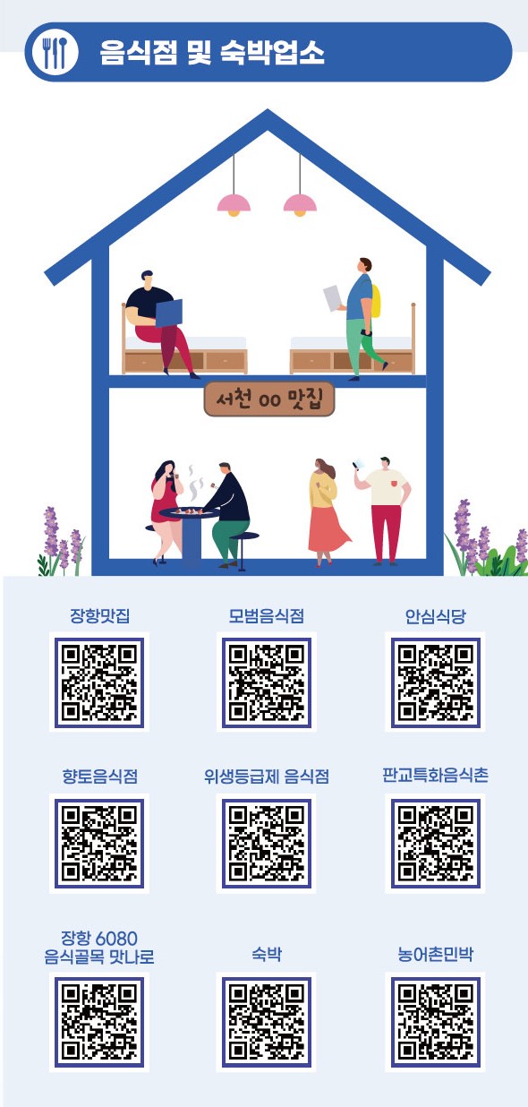 2024 장항 맥문동 꽃 축제